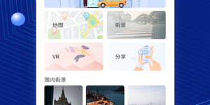 时下流行的卫星地图手机软件合集