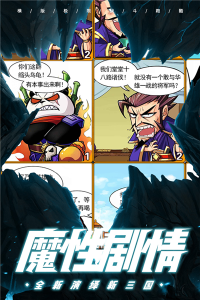 酷跑小英雄官方版