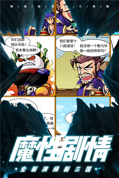 酷跑小英雄官方版