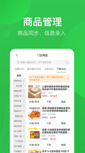 外送帮(原比邻鲜)
