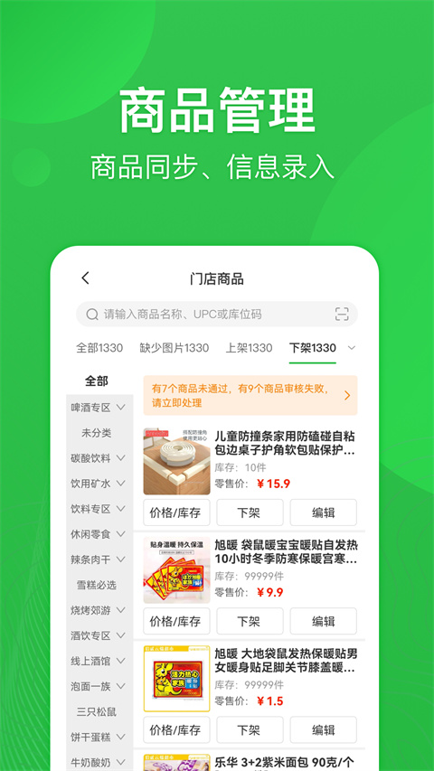 外送帮(原比邻鲜)