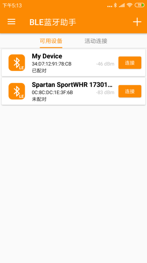 BLE蓝牙助手app