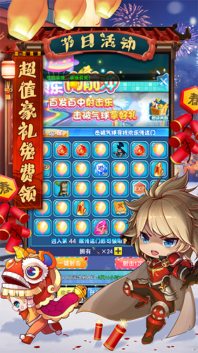 冒险王3OLvivo渠道服