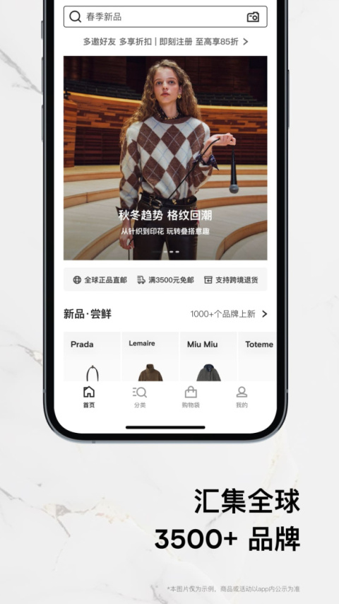 FARFETCH发发奇app