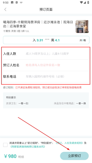 阿那亚app
