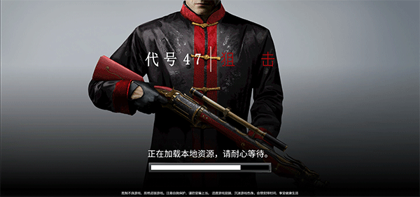 代号47狙击破解版满枪满游戏币版