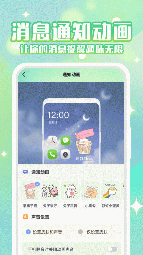 动态壁纸秀手机版