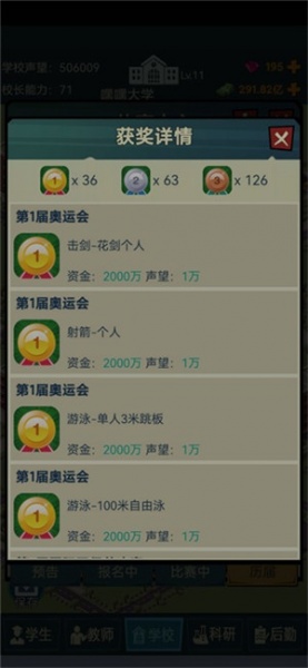 我的大学官方最新版