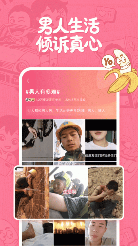 皮皮搞笑app
