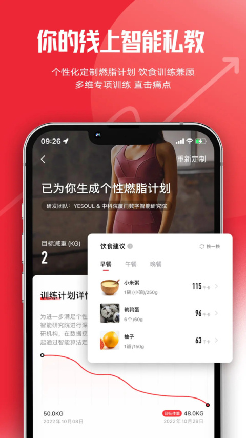 Yesoul app
