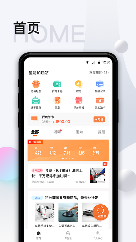 智慧U站app