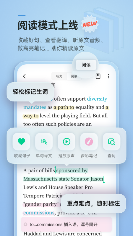 轻听英语app