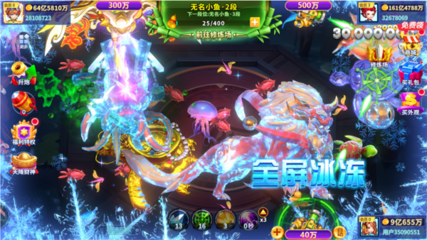 捕鱼炸翻天百度版