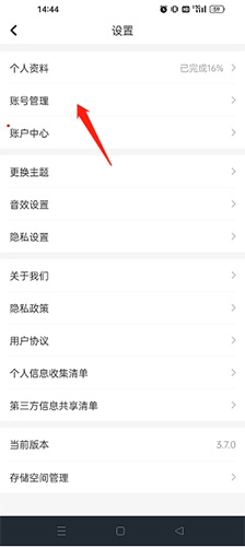 君凤煌app