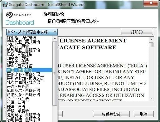 seagate dashboard