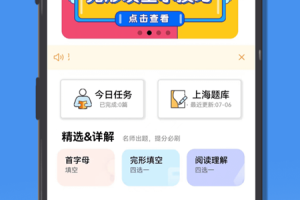 初中完形app