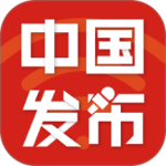 中国发布app官方版