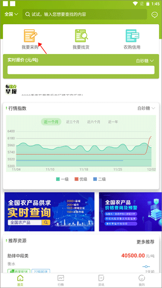 新物集app