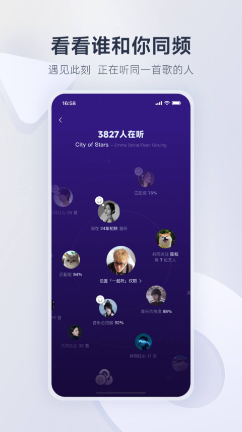 网易云音乐2026最新版