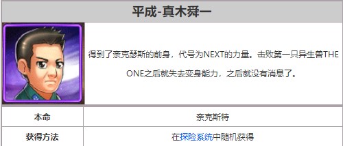 奥特曼系列OL百度版