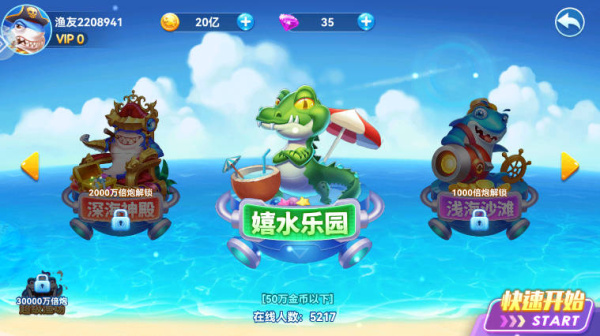 真人街机捕鱼千炮版