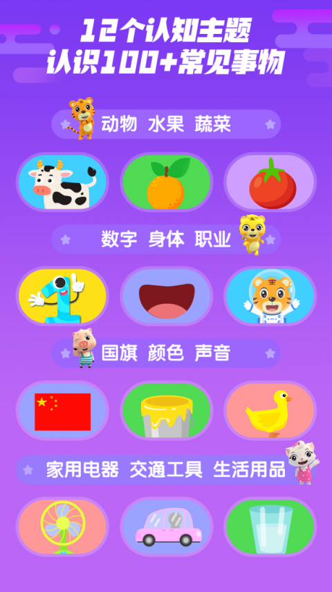 贝乐虎认知卡app