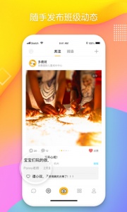 多鹿老师app