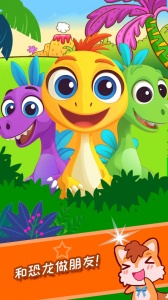 宝宝恐龙世界免费版