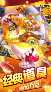 名门捕鱼官方正版