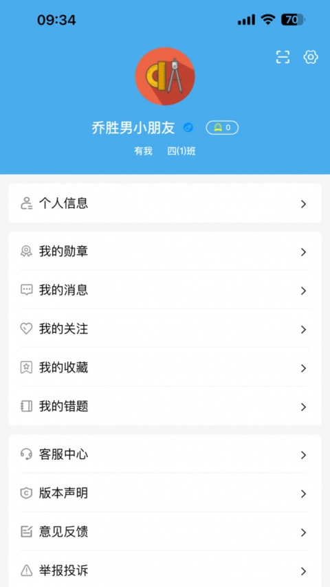 专课专练学生app