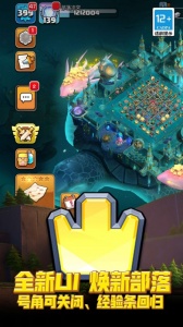 部落冲突华为版