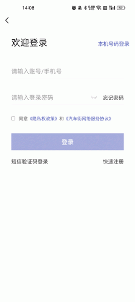 汽车街app