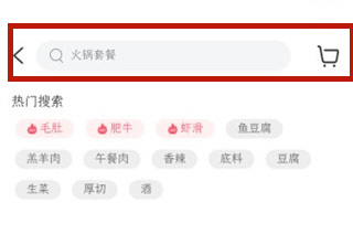 锅圈app