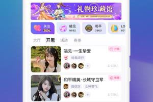 点点开黑app