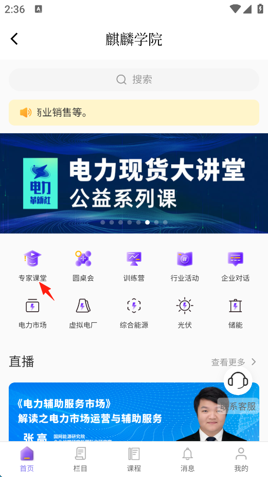 能见app