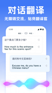 全能翻译宝app