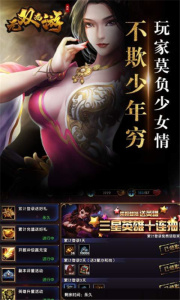 无双西游手游官方版