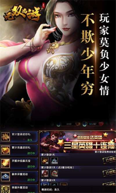 无双西游手游官方版