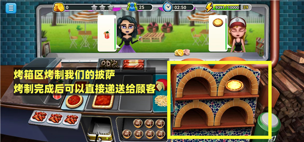 模拟餐厅手机版