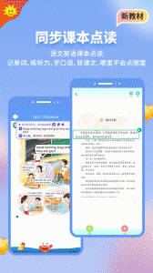 同步学app
