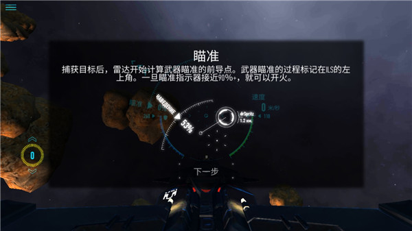 星际战斗在线中文版