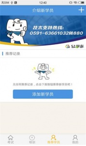 51学车助手app