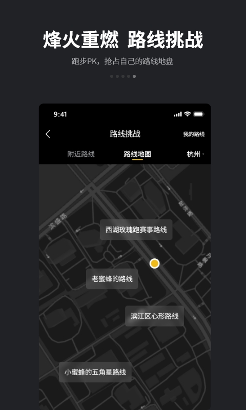 跑跑app