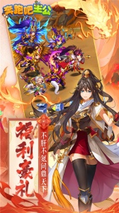 奔跑吧主公手游