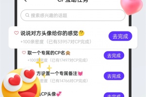 红蓝一周CP交友软件