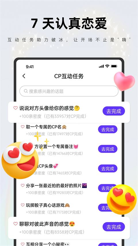 红蓝一周CP交友软件