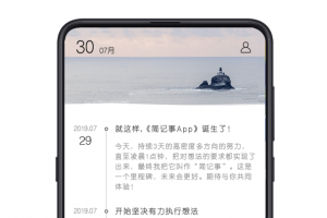 简记事app