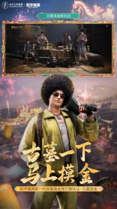 和平精英美国版