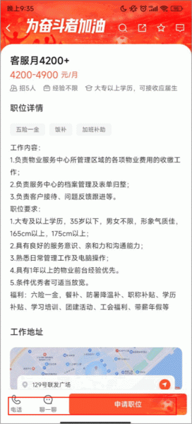 58同城app
