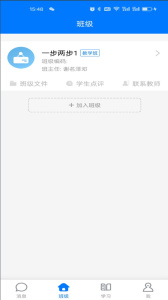 人人通空间app